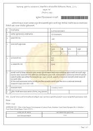 Shop Act Intimation Certificate Sample